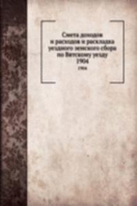Smeta dohodov i rashodov i raskladka uezdnogo zemskogo sbora po Vyatskomu uezdu
