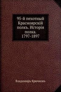 95-j pehotnyj Krasnoyarskij polk. Istoriya polka. 1797-1897