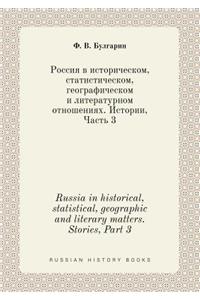 Russia in Historical, Statistical, Geographic and Literary Matters. Stories, Part 3