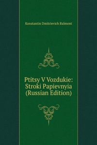 PTITSY V VOZDUKIE STROKI PAPIEVNYIA RUS