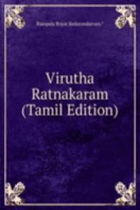Virutha Ratnakaram (Tamil Edition)