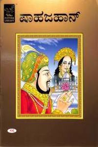 Shah Jahan : Wilco Picture Library