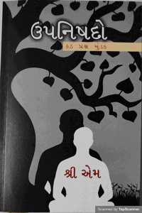 The Upanishads - Katha Prashna Mundaka