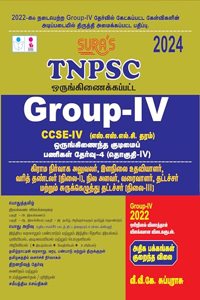 SURA`S TNPSC Group 4 and VAO CCSE-IV Exam Book Guide Tamil Medium 2024