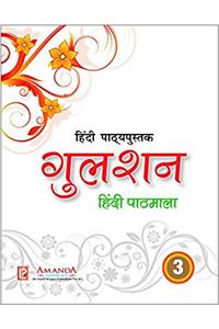 Gulshan Hindi Pathmala-3