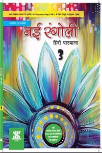 Nai Rangoli Course Book CBSE Class 3