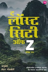 THE LOST CITY OF Z