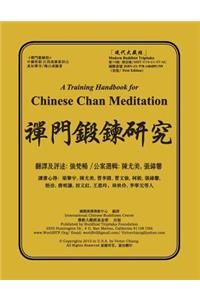 Training Handbook for Chinese Chan Meditation