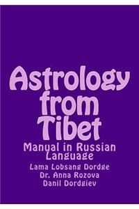 Astrology from Tibet: Manual in Russian Language