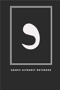 Arabic Alphabet Notebook: Lined notebook, 100 Page, 6 x 9 inches