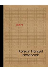 Korean Practice Notebook