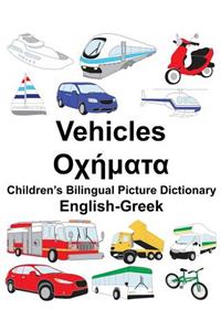 English-Greek Vehicles Children's Bilingual Picture Dictionary