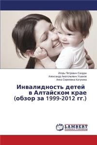 Invalidnost' Detey V Altayskom Krae (Obzor Za 1999-2012 Gg.)