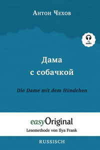 Dama s sobatschkoi / Die Dame mit dem Hündchen (mit Audio)