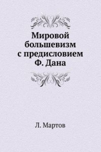 Mirovoj bolshevizm