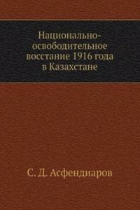 Natsionalno-osvoboditelnoe vosstanie 1916 goda v Kazahstane