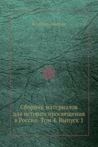 Sbornik materialov dlya istorii prosvescheniya v Rossii. Tom 4. Vypusk 1