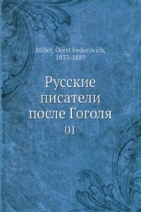 Russkie pisateli posle Gogolya
