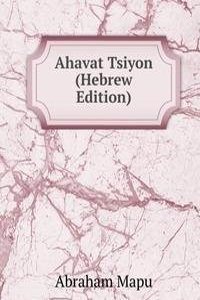 Ahavat Tsiyon