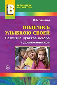 Поделись улыбкою своей