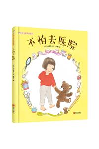 Not Afraid of Going to Hospital