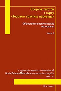 A Systematic Approach to Translation of Social Science Materials from Russian into English (Part - II)