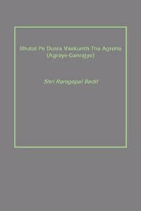 Bhutal Pe Dusra Vaekunth Tha Agroha (Agraye-Ganraj
