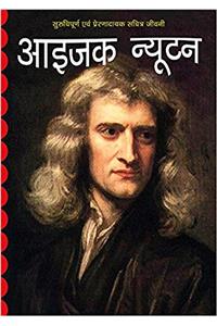 Issac Newton