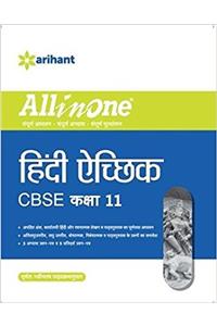 All in One Hindi Aichik CBSE Kaksha 11