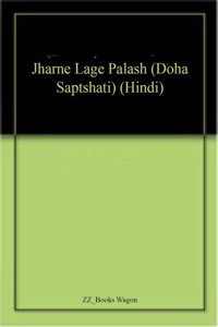 Jharne Lage Palash (Doha Saptshati) (Hindi)