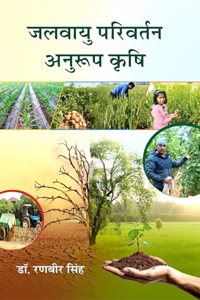 Jalvayu Parivartan Anuroop Krishi