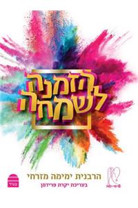 Hazmana Lesimcha