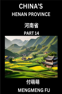 China's Henan Province (Part 14)- Learn Chinese Characters, Words, Phrases with Chinese Names, Surnames and Geography
