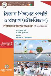 Pedagogy Of Science Teaching (Physical Science) B.Ed - Third Semester - Bigyan Sikshaner Padwati O Prayog - Bhot Bigyan (Bengali Version)