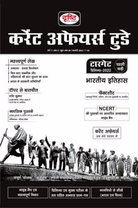 Drishti Current Affairs Today Febuary 2022 (Hindi) [Perfect Paperback] Drishti Publications; Team Drishti and Dr. Vikas Divyakirti