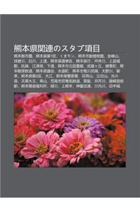 Xiong B N Xian Gu N Liannosutabu Xiang Mu: Xiong B N D U Shi Qu N, Xiong B N Xian Di1q, Kumamon, Xiong B N Shi Dong Zhi Wu Yuan, J N F Ng Sh N