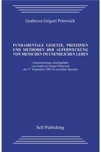 Fundamentale Gesetze, Prinzipien Und Methoden Der Auferweckung Von Menschen Im Unendlichen Leben