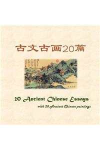 20 Ancient Chinese Essays with 20 Ancient Chinese Paintings