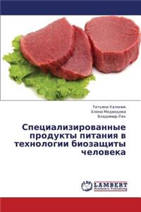 Spetsializirovannye Produkty Pitaniya V Tekhnologii Biozashchity Cheloveka