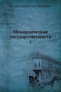 Monarhicheskaya gosudarstvennost