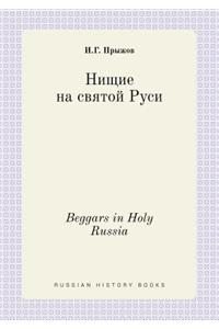 Beggars in Holy Russia