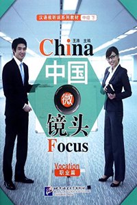 CHINA FOCUS INTERMEDIATE LEVEL II OCCUPA