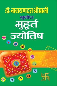 Muhurat Jyotish