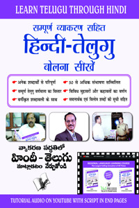 Learn Telugu Through Hindi(with CD)(Hindi to Telugu Learning Course)