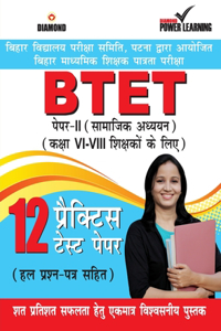 BTET Previous Year Solved Papers for Social Studies in Hindi Practice Test Papers (बिहार शिक्षक पात्रता परीक्&