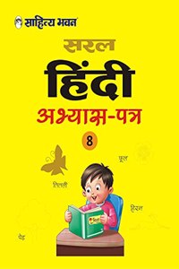 Sahitya Bhawan Saral Hindi Literature Practice Workbook for class 3 | NCERT based for CBSE & State boards