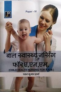 Child Health Nursing in Hindi for A.N.M. Paper - 4
