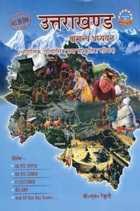 à¤‰à¤¤à¥à¤¤à¤°à¤¾à¤–à¤£à¥à¤¡ à¤¸à¤¾à¤®à¤¾à¤¨à¥à¤¯ à¤…à¤§à¥à¤¯à¤¯à¤¨ à¤­à¤—à¥Œà¤²à¤¿à¤• à¤à¤¤à¤¿à¤¹à¤¾à¤¸à¤¿à¤• à¤¤à¤¥à¤¾ à¤¸à¤¾à¤‚à¤¸à¥à¤•à¤¤à¤¿à¤• à¤ªà¤°à¤¿à¤šà¤¯