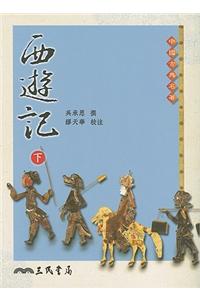 Journey To The West