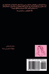 الجايمانوس والفينيكس حمدانوس